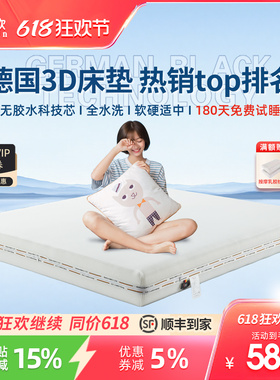 穗欣纯3D床垫可全水洗透气1.5m榻榻米5D6D无胶4d空气纤维丝席梦思