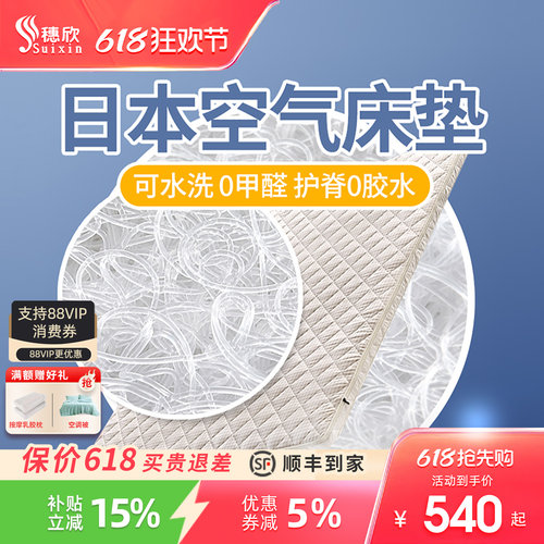 穗欣日本4D空气床垫工厂出厂价