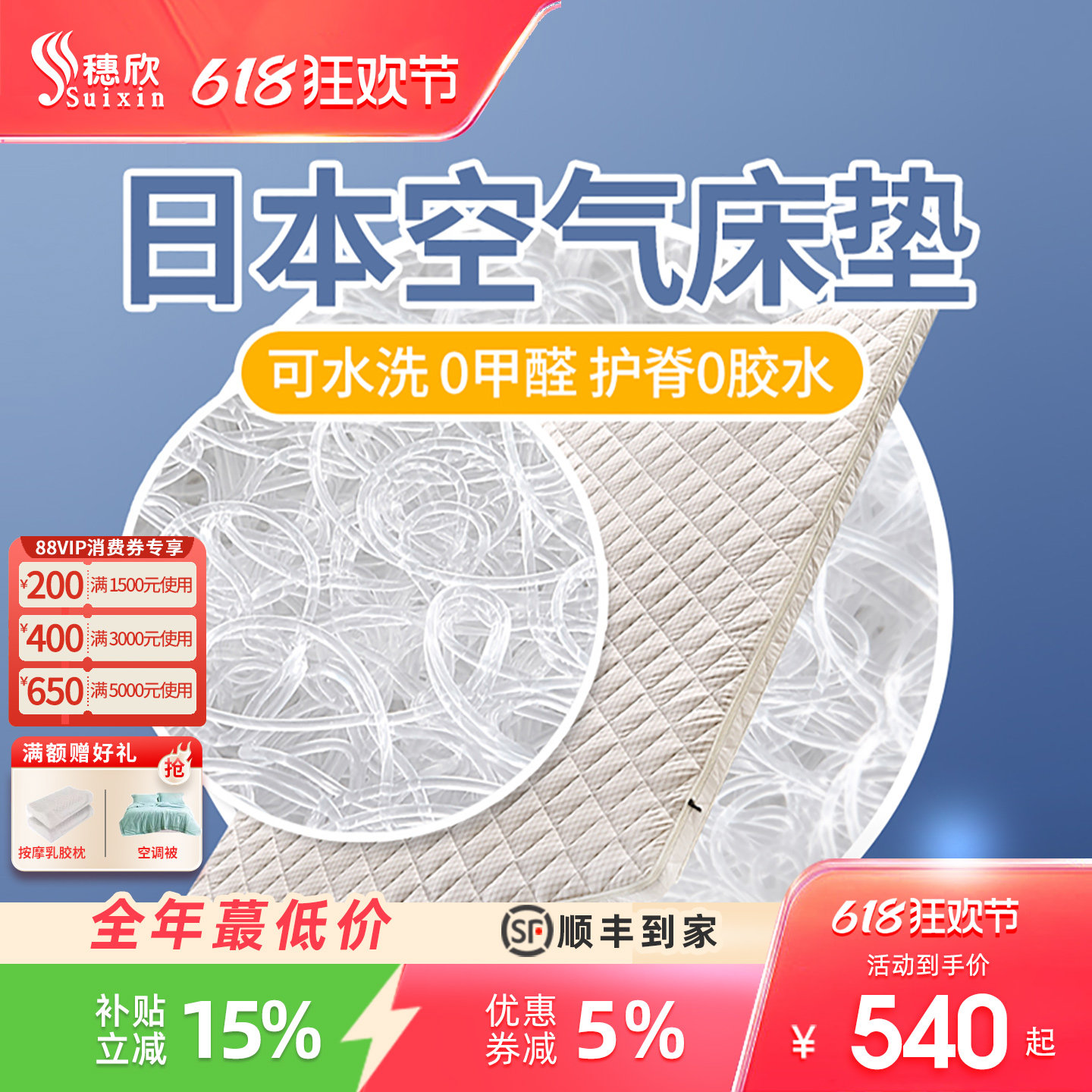 穗欣进口4D空气纤维床垫护脊3d水洗透气婴幼儿童学生榻榻米偏硬垫