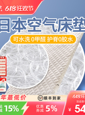 穗欣进口4D空气纤维床垫护脊3d水洗透气婴幼儿童学生榻榻米偏硬垫