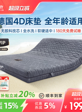 穗欣全3D床垫可水洗透气1.2米1.5m1.8米空气纤维丝定制4D5D6D床垫