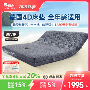 穗欣全3D床垫可水洗透气1.2米1.5m1.8米空气纤维丝定制4D5D6D床垫