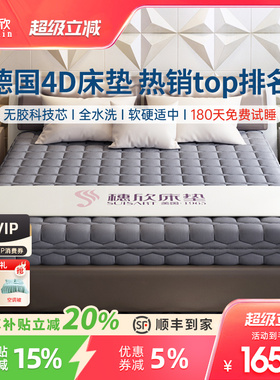 穗欣纯3D床垫可水洗全透气4D床垫5D6D1.5米1.8护腰空气纤维席梦思