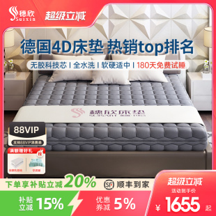 穗欣纯3D床垫可水洗全透气4D床垫5D6D1.5米1.8护腰空气纤维席梦思