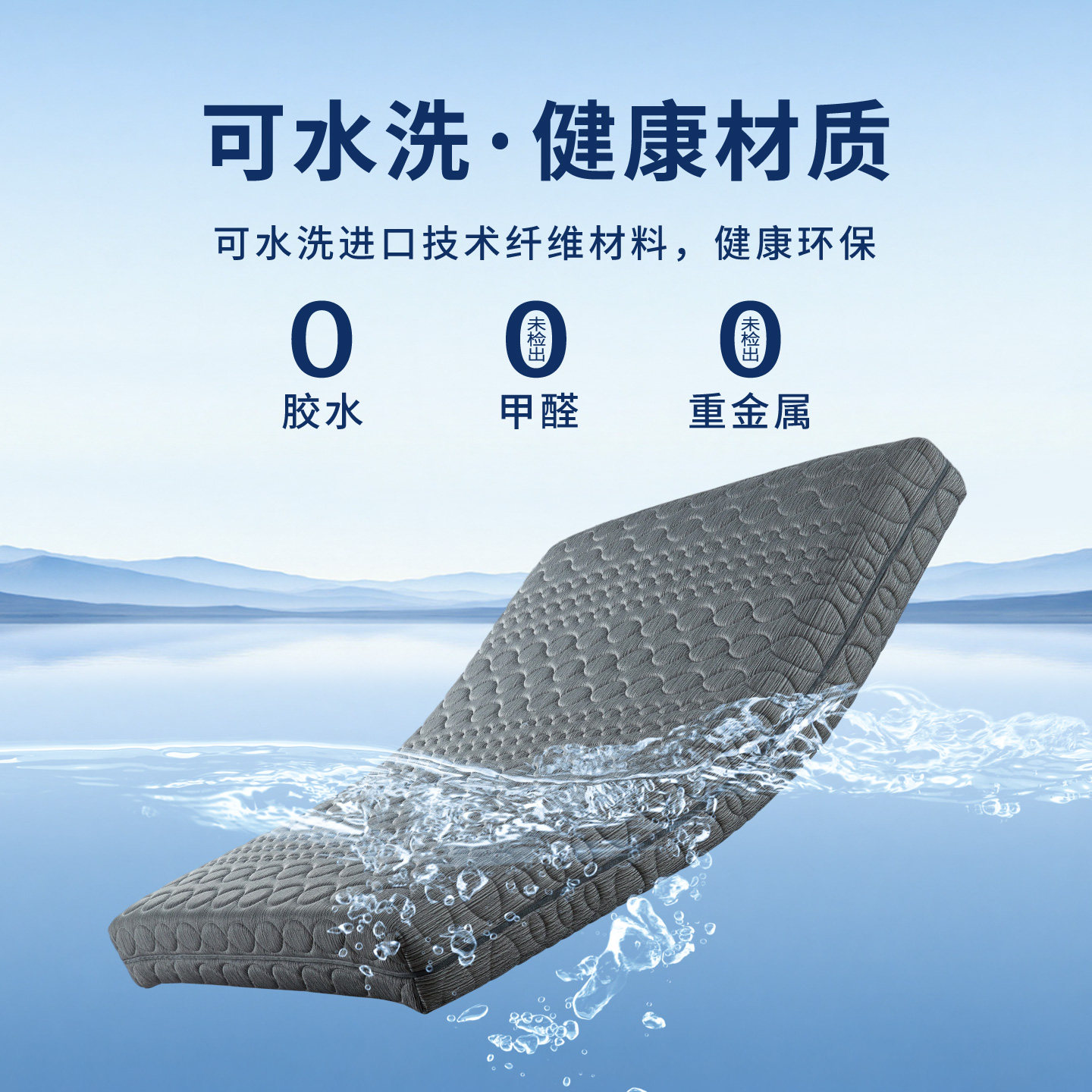 穗欣纯3D床垫可全水洗透气1.5m榻榻米5D6D无胶4d空气纤维丝席梦思