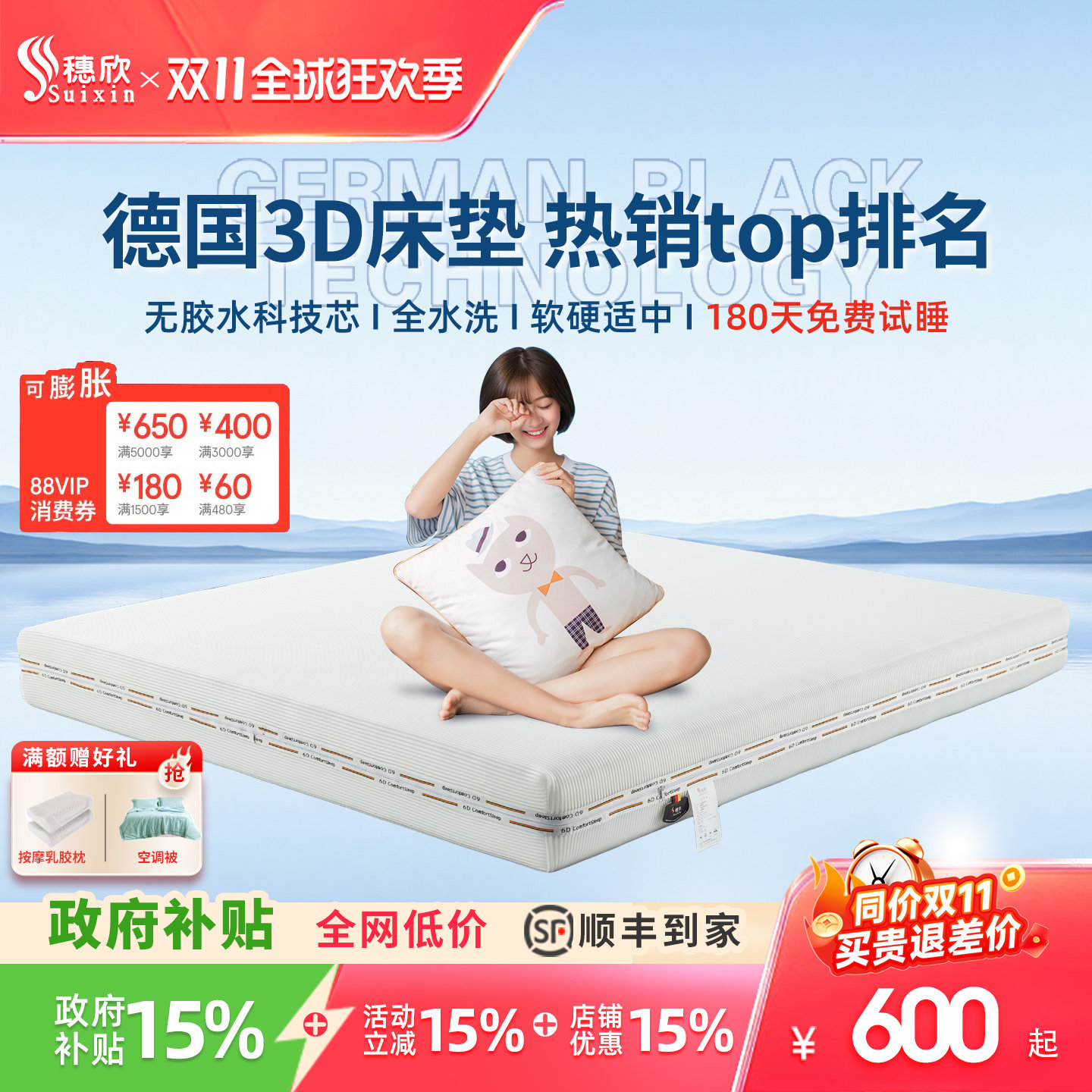 穗欣纯3D床垫可全水洗透气1.5m榻榻米5D6D无胶4d空气纤维丝席梦思