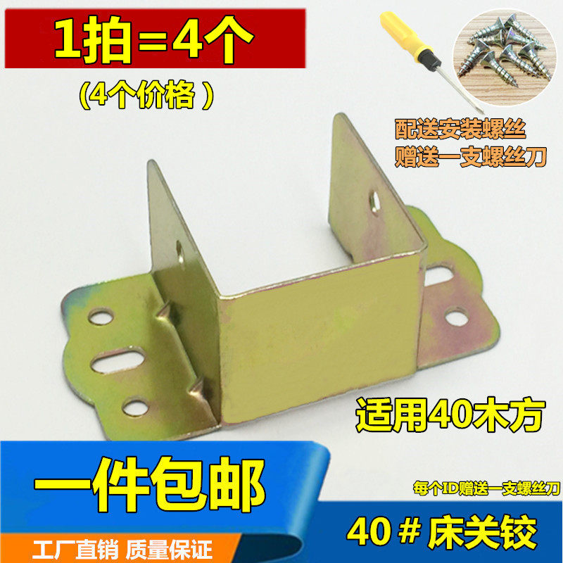 加厚床托 床挡 床关铰 床耳朵 床挂角 床挂钩 家具床五金配件角码