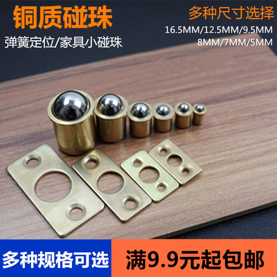 铜碰珠锁衣柜子门卡扣