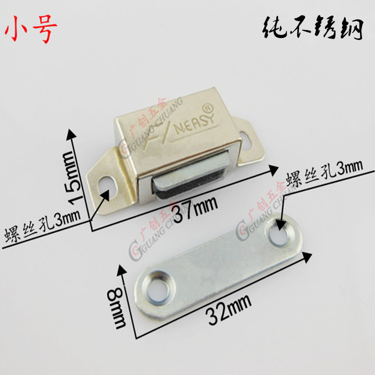 不锈钢柜吸 柜门 门碰珠 门磁碰 门吸 衣柜磁吸橱门柜吸 小号磁吸