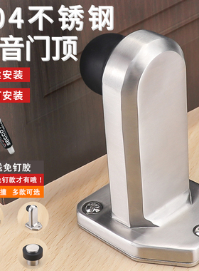 防撞门顶免打孔304不锈钢门档硅胶门碰玻璃门吸卫生间橡胶阻门器