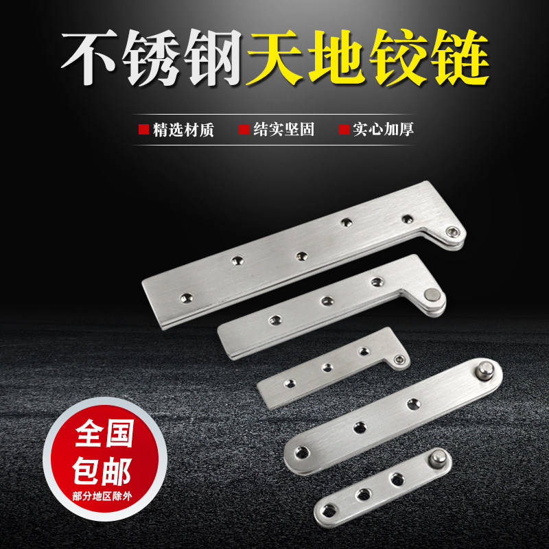 门轴不锈钢鸡嘴铰一字铰链天地转轴上下合页暗藏旋转合页隐形铰链