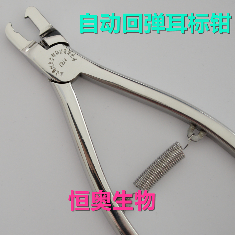 大小鼠耳号钳耳标钳小鼠耳标钳耳号钳双弹簧更省力促销甩卖耳钉钳