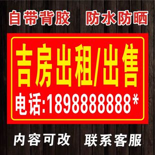 房租出租广告贴纸卖楼广告布卖房招租广告横幅灯布房产中介海报