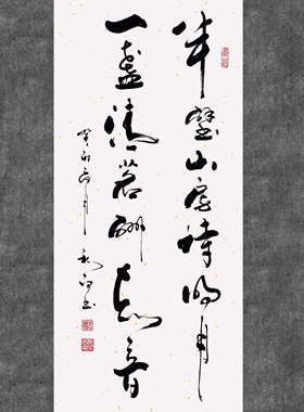 郑秋白书法客厅书房(半壁山房待明月，一盏清茗酬知音）书法作品