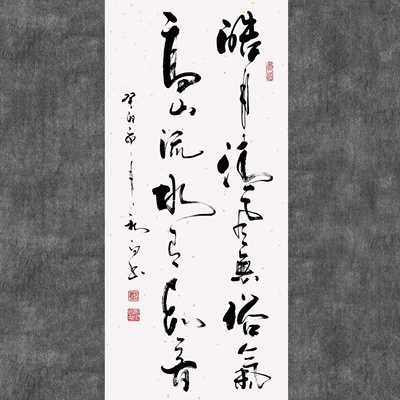 郑秋白书法手写真迹（皓月清风无俗气，高山流水有知音）客厅挂画