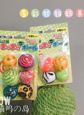 现货 日本多格漫cattyman多彩铃铛小球 猫咪玩具套装