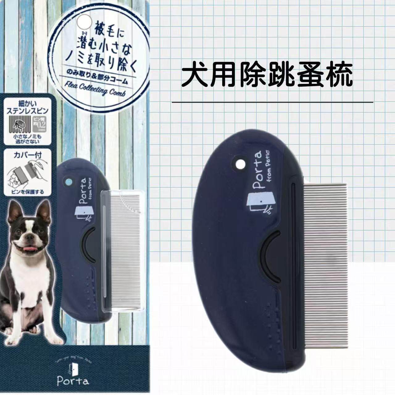 除跳蚤犬用梳子宠物梳子图片