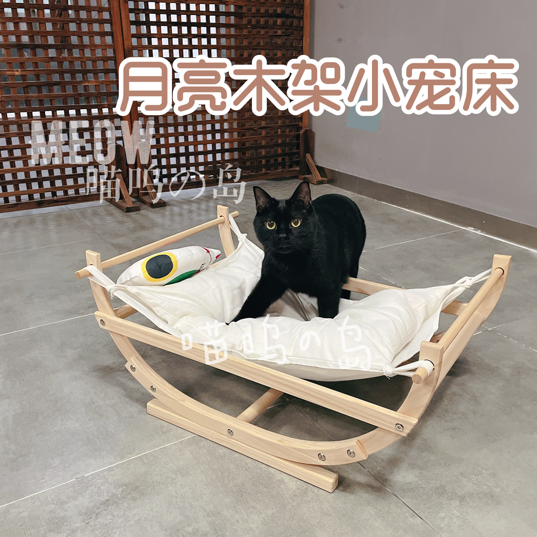 现货 外贸月亮造型木质柔软小宠晚安床可爱宠物小床
