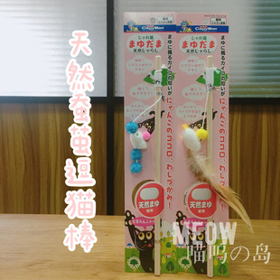 现货日本多格漫cattyman 天然蚕茧逗猫棒 长绳逗猫杆