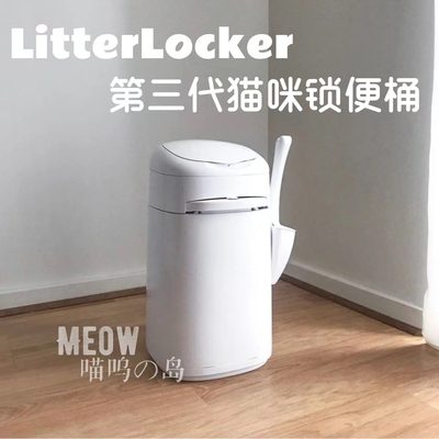 猫砂除味抗菌隔臭litterlocker