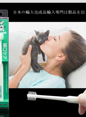 现货 日本mindup猫咪牙刷360度口腔清洁微型刷头牙刷