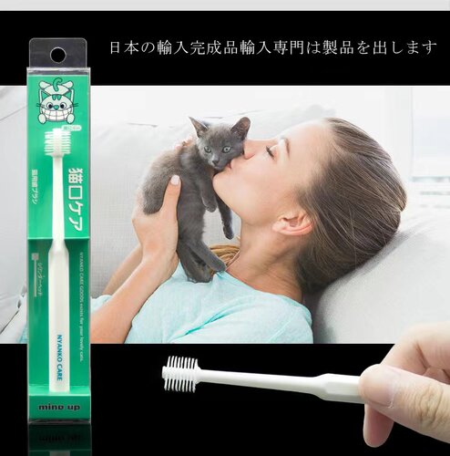 日本mindup牙刷口腔清洁猫咪