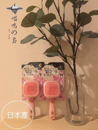 日本派地奥petio宠物除毛按摩梳