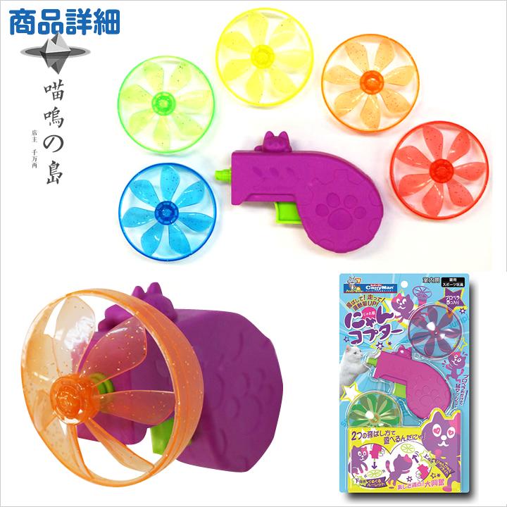 现货促销日本CATTYMAN多格漫宠物猫玩具 超级好玩 飞碟玩具