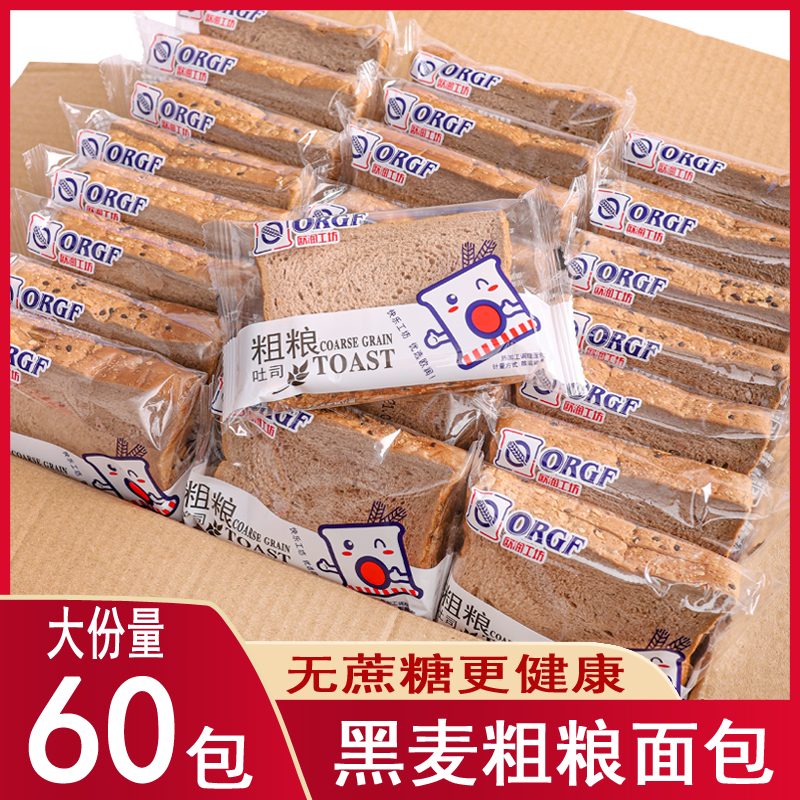 黑全麦吐司面包片粗粮无添加蔗糖