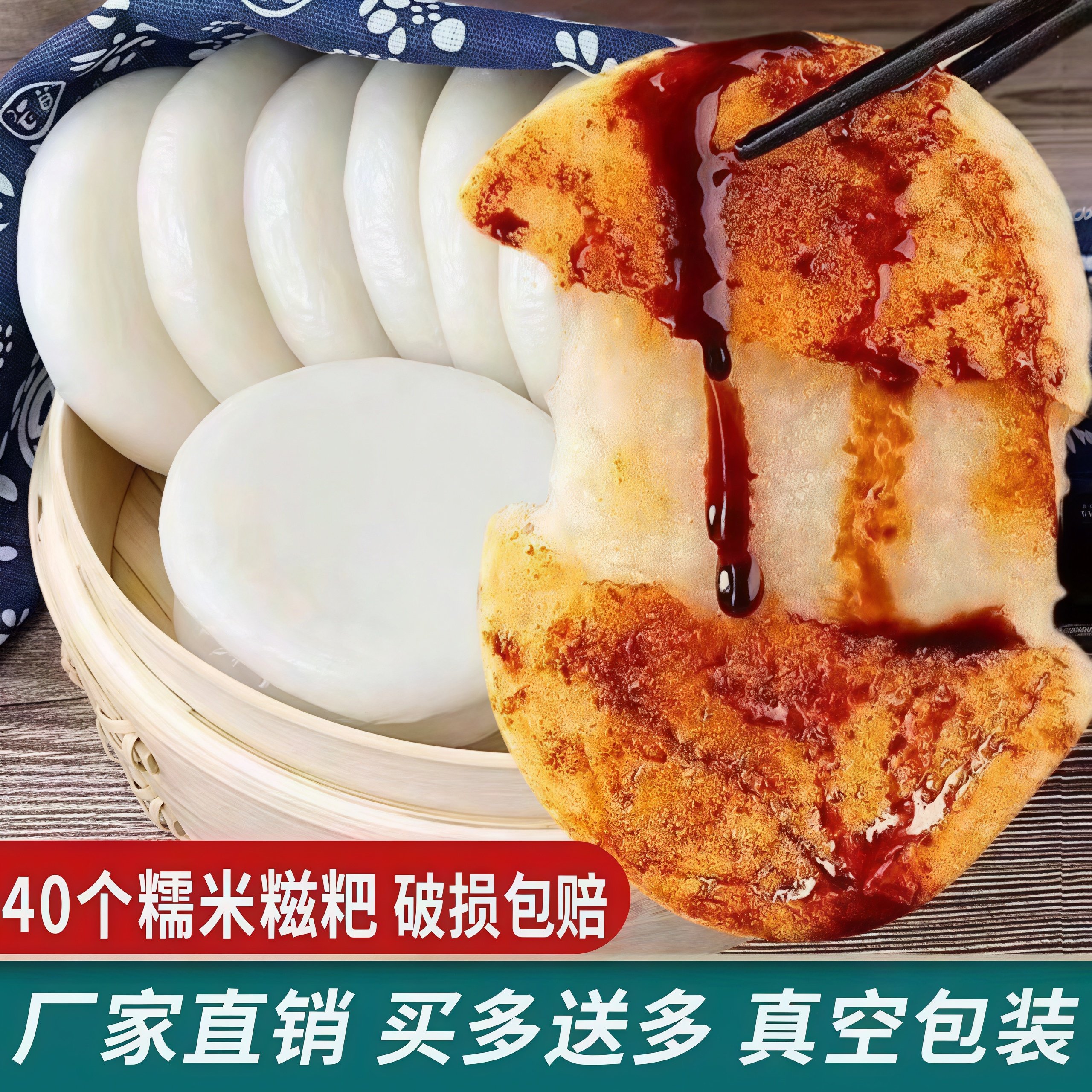 红糖糯米糍粑传统手工小吃年糕半成品早餐甜点高粱玉米真空独立装