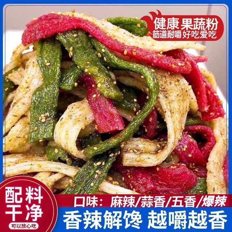 纯手工果蔬辣条五香味解馋小零食