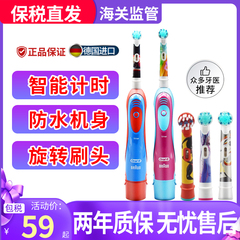 【保税仓】博朗OralB/欧乐B儿童电动牙刷3-6-12岁DB4510K软毛刷头