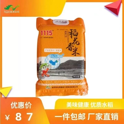 东北大米稻花香真空包装粳米10斤