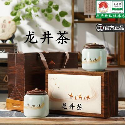 茶叶龙井茶礼盒装2025新茶特级绿茶端午节过节礼品送礼送长辈