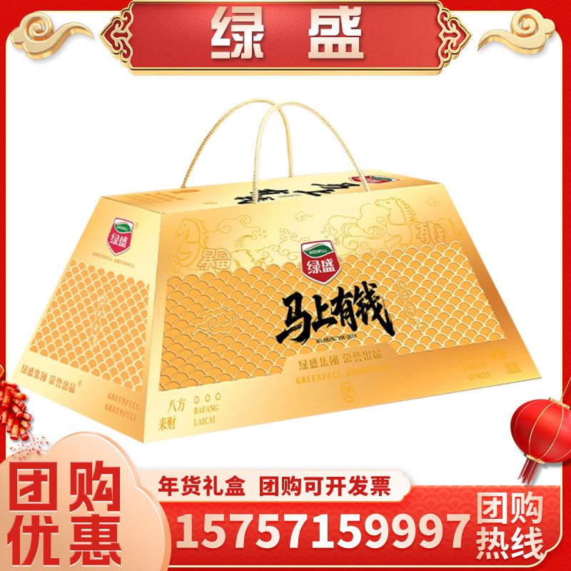 绿盛马上有钱零食小吃礼盒装鸭肫牛肉粒年货大礼包伴手礼开袋即食