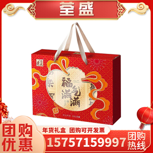 荃盛福气满满年货礼盒糕点黄油蛋卷高端商务型福利礼品坚果八宝饭