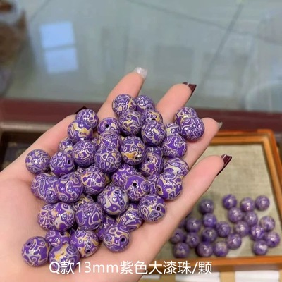 紫螺钿大漆珠 13mm diy配件手工项链手串文玩佛珠配饰 TY2674