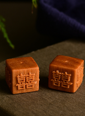 芭比檀四方喜字通孔配件 DIY文玩佛珠手串项链 DM455