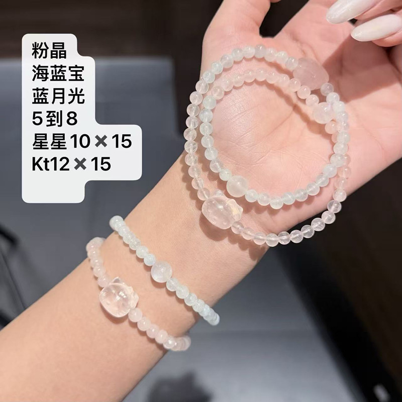 天然粉晶海蓝宝蓝月光两圈手链搭配星星KT LH753