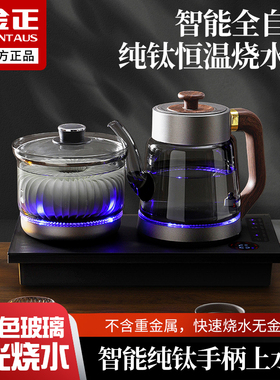 金正纯钛全自动上水电热水壶茶台嵌入式一体烧水壶彩屏恒温电水壶