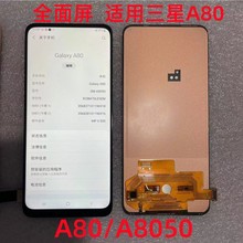 适用三星A80 A8050 a805d f屏幕总成显示屏触摸屏内屏外屏手机屏