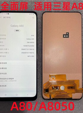 适用三星A80 A8050 a805d f屏幕总成显示屏触摸屏内屏外屏手机屏