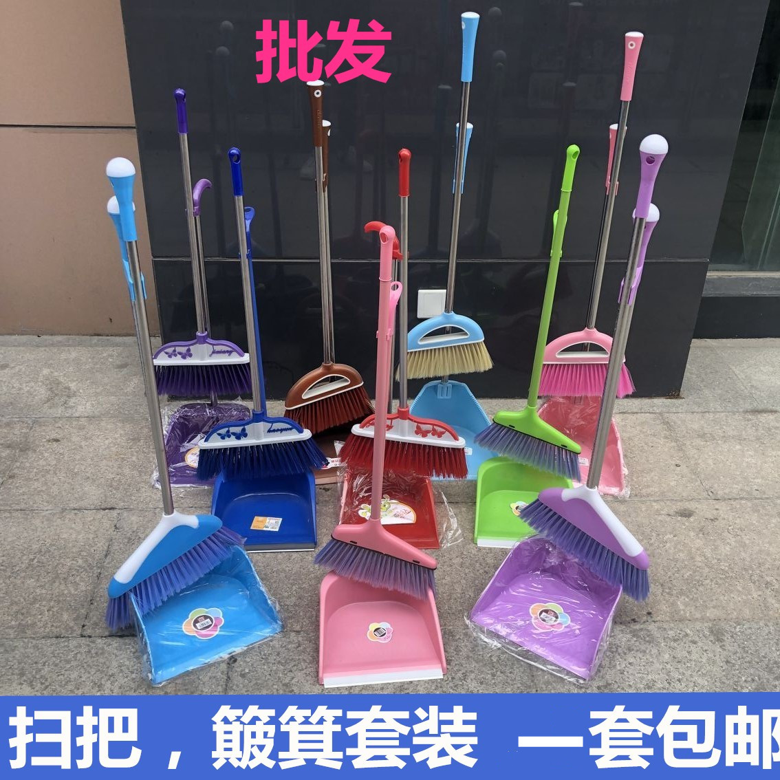 套装扫把簸箕套装扫把簸箕软毛
