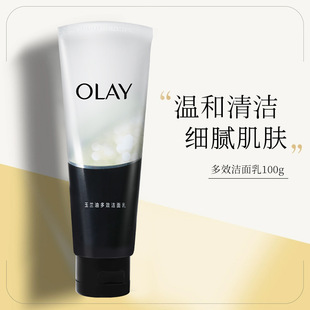 玉兰油多效洁面乳100G 微泡洗面奶 深层清洁保湿