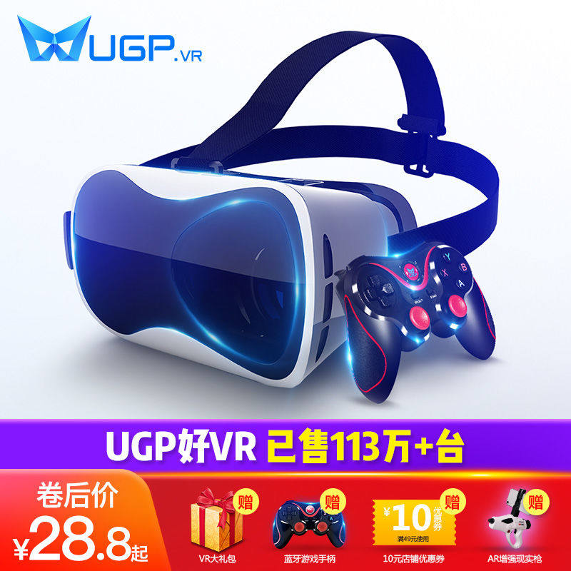 一体机VR眼镜4k玩游戏机虚拟现实3d头戴式vip影院