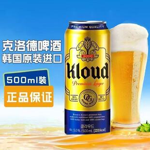 韩国乐天款啤酒克洛德500ML*24瓶整箱现货现发