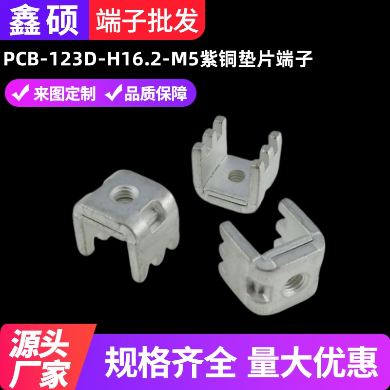 固定座接线柱鑫硕接插件