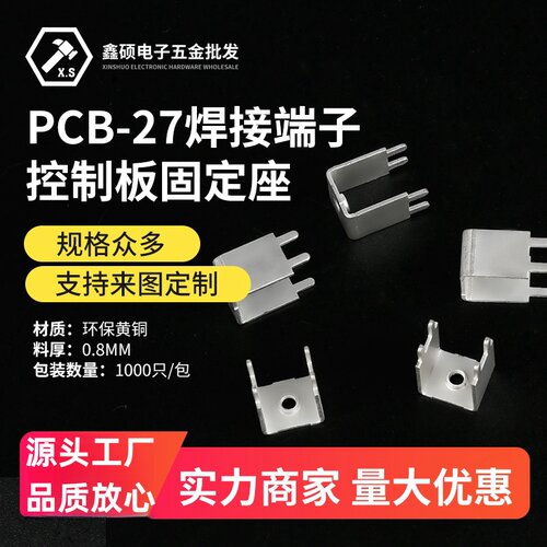 接线端子鑫硕五金攻牙端子