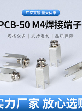 接线柱鑫硕螺母焊接端子工厂直销