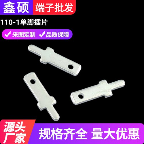 铜端子线路板连接器插片